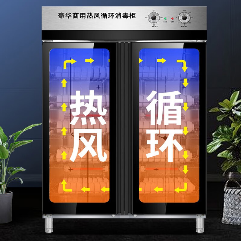 金立厨电消毒柜商用立式大容量餐饮饭店双门不锈钢消毒碗柜 宽116cm 5层臭氧+热风JL1200R5 臭氧消毒