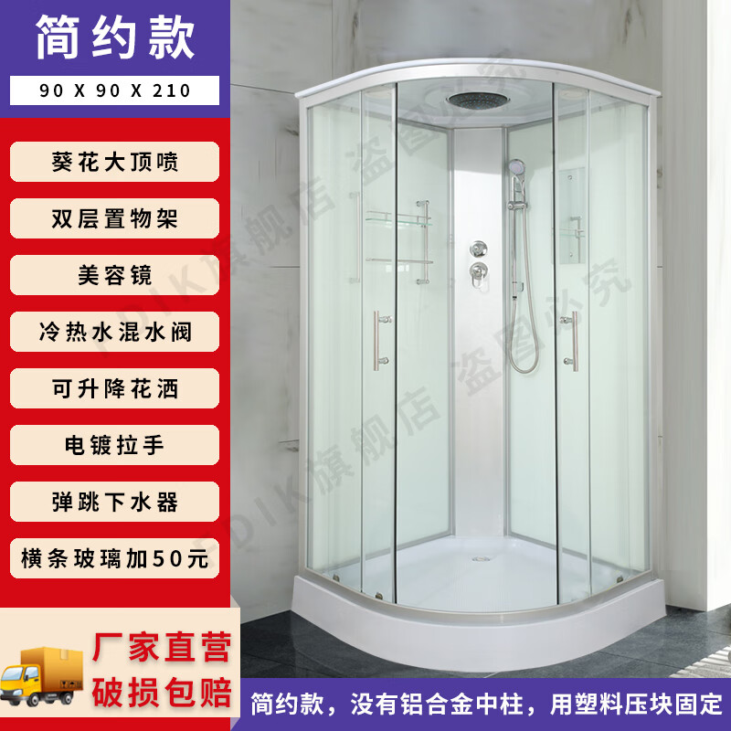 玛嗒嗒整体淋浴房一体洗澡家用一体式简易整体淋浴房封闭式沐浴房整体浴室滑轮弧扇形钢化玻璃隔断 90特惠保温板（认准免打胶淋浴房 不会漏水无烦恼） 不含蒸汽