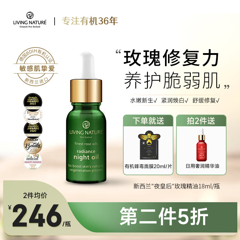 【LIVINGNATURE】最佳面部精华品牌，呵护肌肤年轻活力，价格走势有惊喜！|面部如何查历史价格