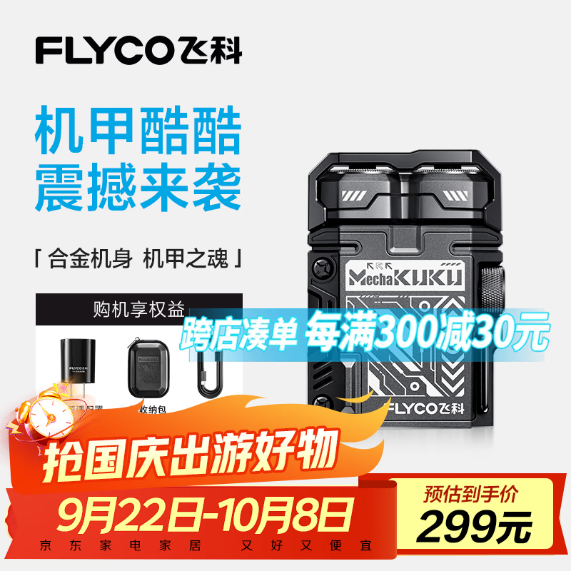 �ɿƣ�FLYCO�����׿����ʿ�綯�κ����뵶��תʽС�ɱ�Я���бر����������������͸���F001�ſ�� ���Ҳ���