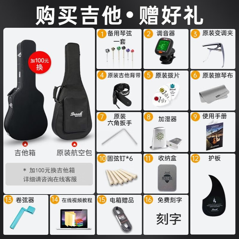 吉他推荐哪些？公认最建议买这5款：好评率99%