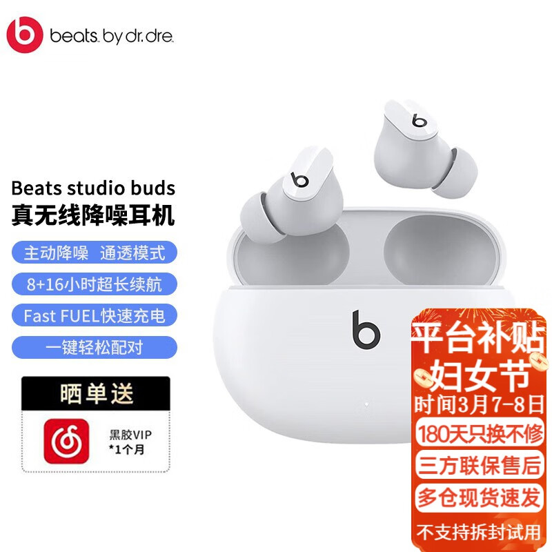 beats Studio buds 真无线主动降噪蓝牙耳机 入耳式降噪豆 适用于苹果安卓华为手机 白色