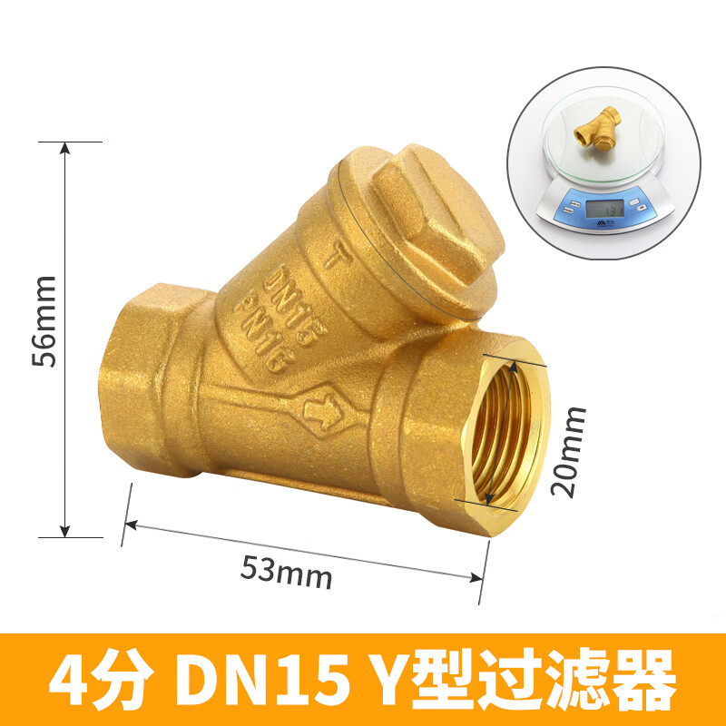 盾运(dunyun)黄铜y型前置自来水整水管过滤器家用管道净水加厚4分过滤