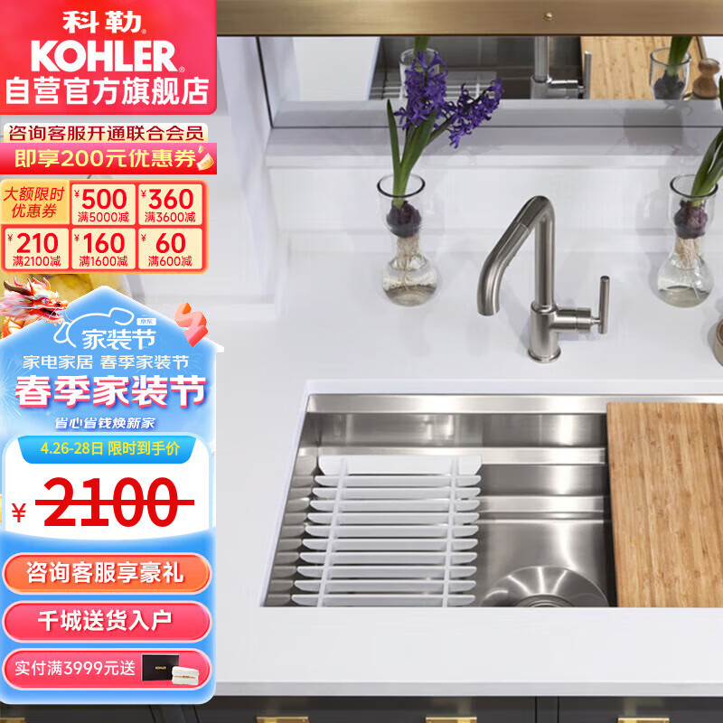 科勒（KOHLER）厨盆304不锈钢加厚水槽手工大单槽台下洗菜盆23651T（不含龙头）