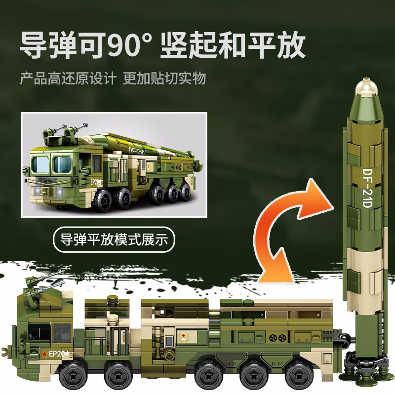 乐高(lego)生日礼物儿童军事积木兼容乐髙拼装积木玩具男孩东风导弹