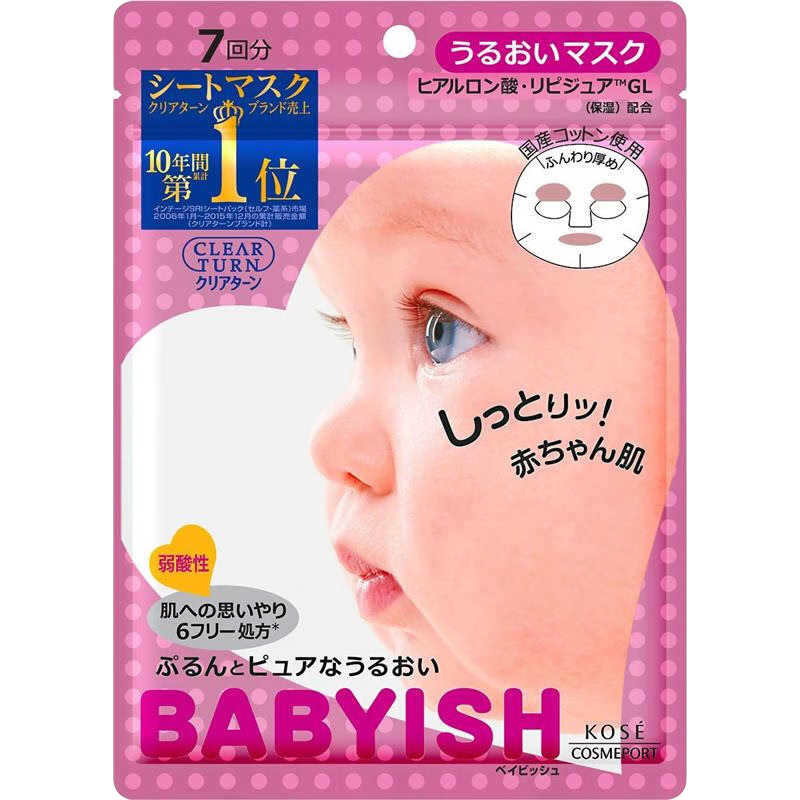 【日本直邮】高丝（KOSE）clear turn BABYISH 滋润补水保湿面膜婴儿肌肤 粉色滋润 7片 （贴片式）