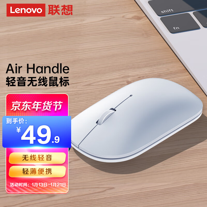 联想（Lenovo）无线鼠标轻音鼠标 Air Handle轻音无线鼠标大白Baymax 便携办公鼠标