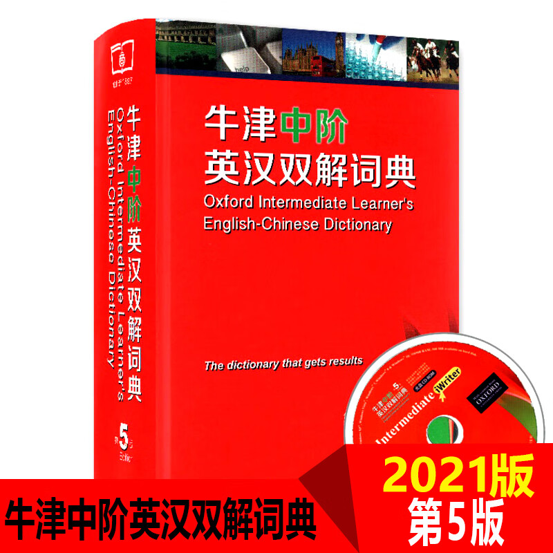 2022全新正版 牛津中阶英汉双解词典第5版商务印书馆五版英文辞典实用中介中学初中高中大学生英语字典