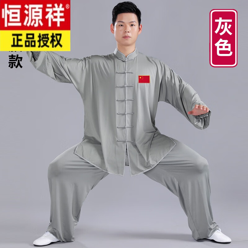 恒源祥太极服男款太极拳练功服男装2023新款太极服装男衣服套装服饰春秋 灰色长袖-印款 XL