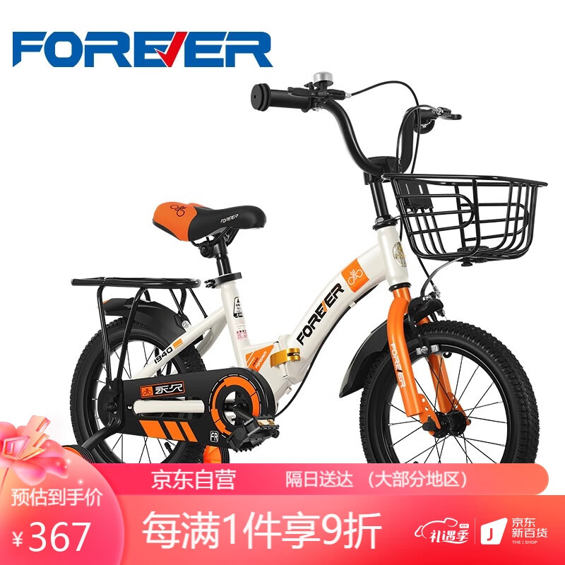 永久（FOREVER）儿童自行车男女款小孩单车可折叠脚踏车4-6-8-10岁辅助轮18寸橙色