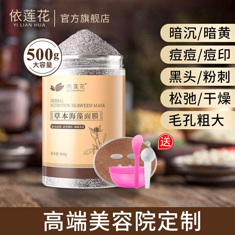 哪里可以看到京东面膜商品的历史价格|面膜价格走势图