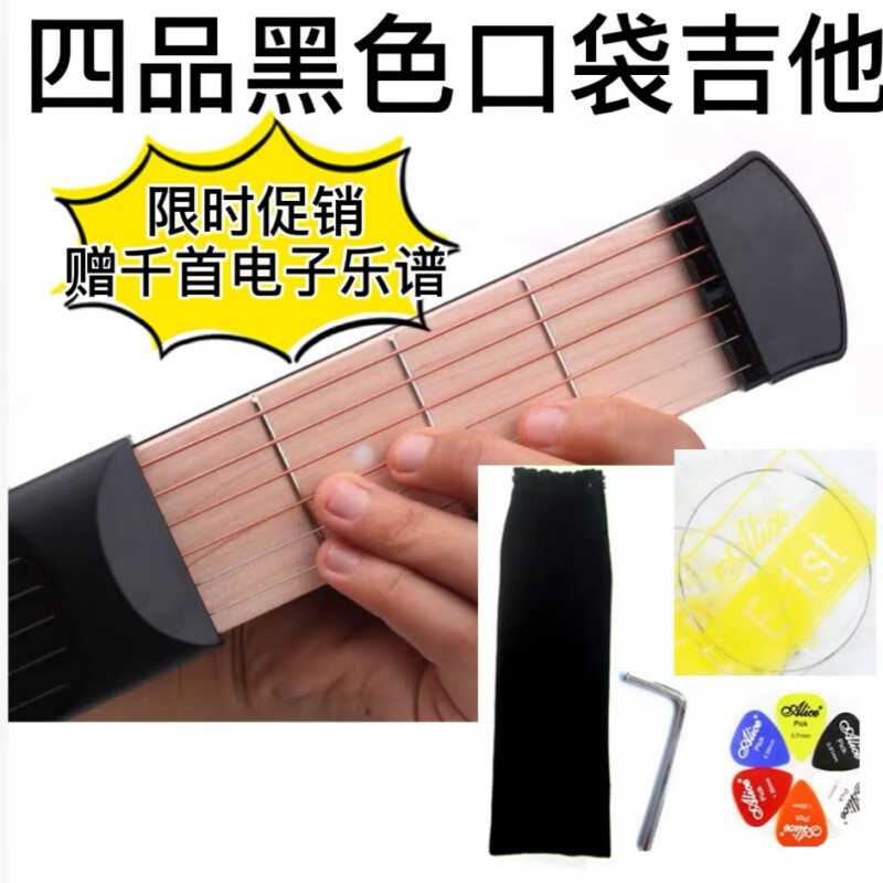 clcey口袋吉他便携可弹奏吉他和弦练习器六品爬格子初学者音阶练器 四
