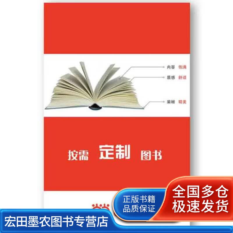 回族史话【正版好书】