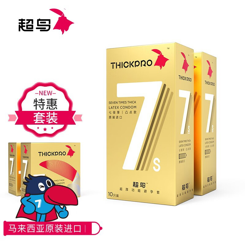 超鸟thickpro 超厚颗粒加厚避孕套润滑凸点量贩装礼盒 7倍凸点款套装