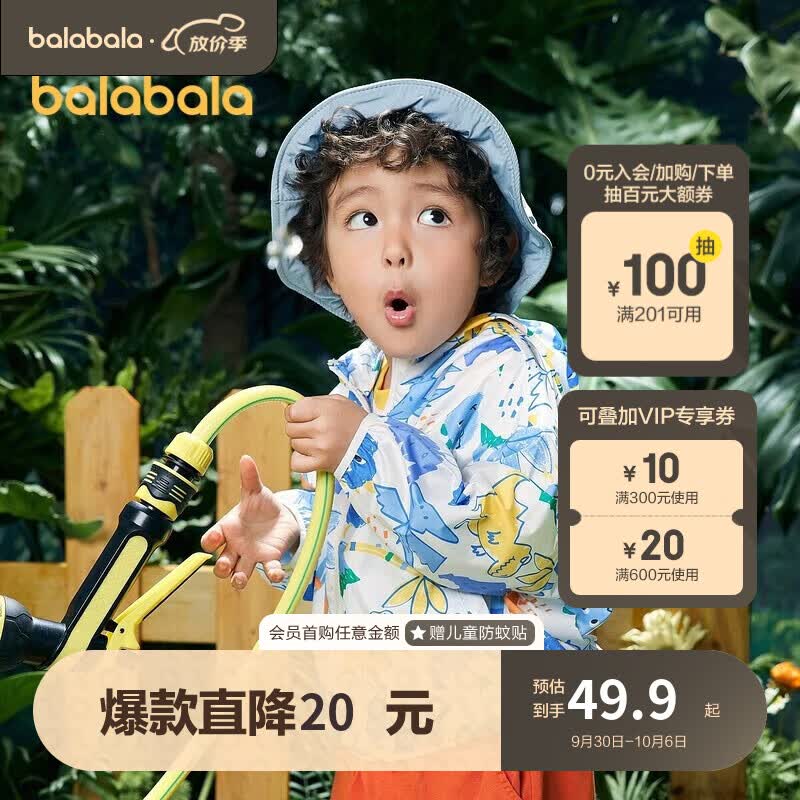 巴拉巴拉男童外套儿童上衣女童装夏装连帽抗UV防晒服洋气黄蓝色调120cm怎么样,好用不?