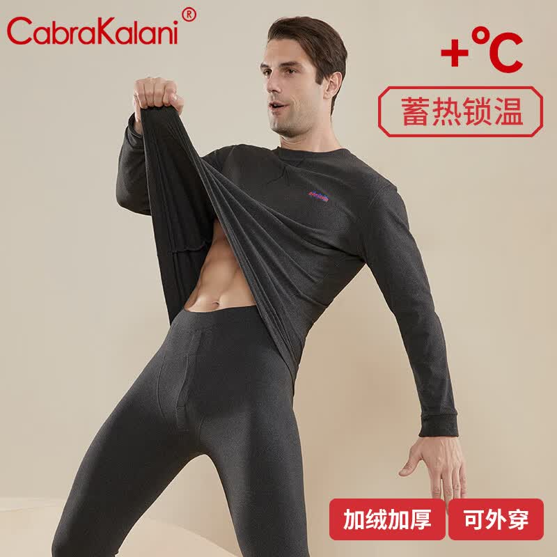 CabraKalani男士保暖内衣男秋冬加绒加厚套装防寒圆领青年舒适弹力 A1CK品牌专柜加绒灰色 XXL 推荐135-155斤高性价比高么？