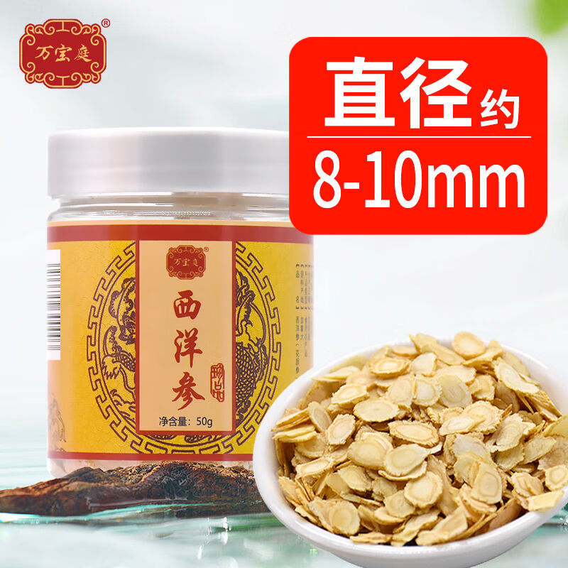 加拿大西洋参进口西洋参片含切片正花旗参茶礼盒 母亲节礼品 50克中片(送1包黄菊)