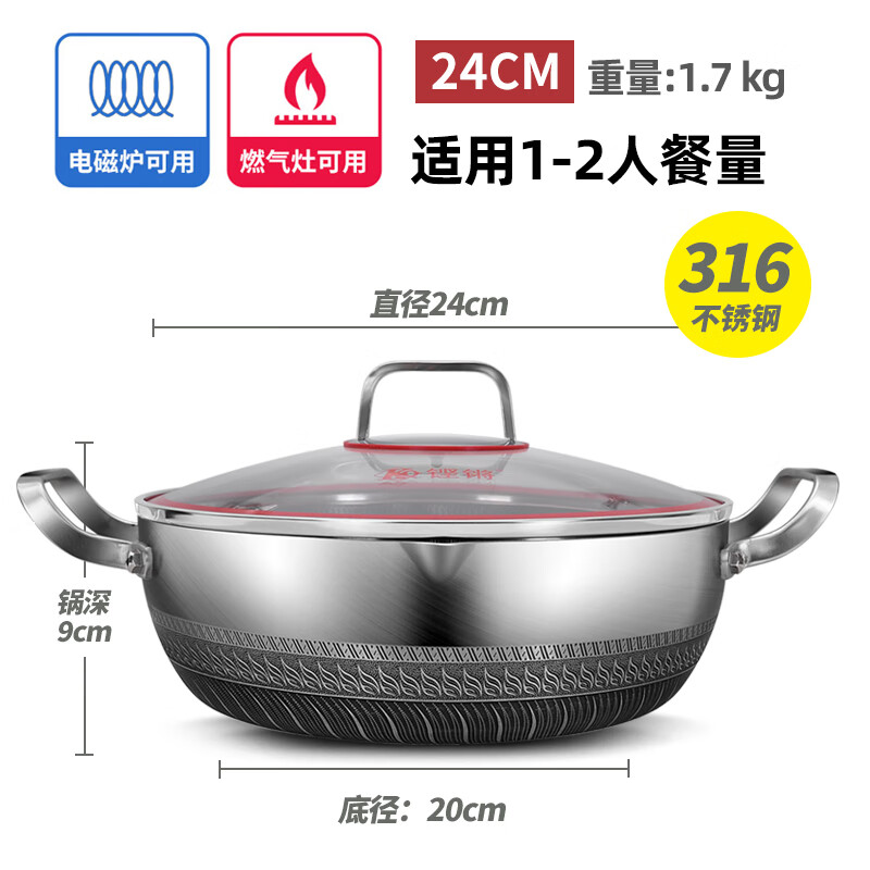鏗鏘（KENGQ）雙耳炒鍋316不銹鋼不粘鍋家用多功能燉炒鍋電磁爐燃?xì)馔ㄓ贸床隋?煎炒鍋雙耳 多功能 24cm