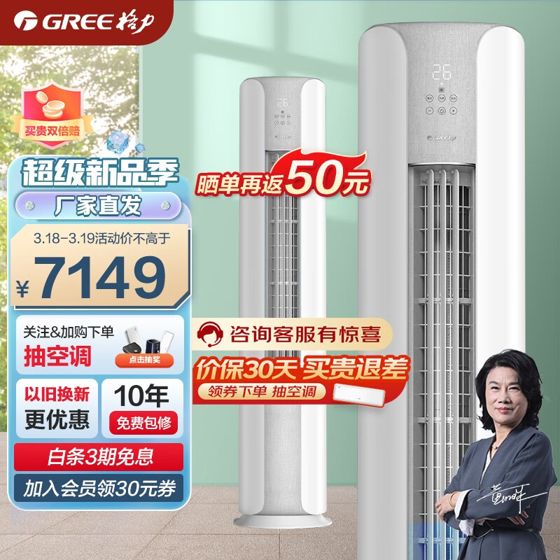 格力空调3匹/2匹一级能效云颜变频客厅空调适用于哪些房型？插图