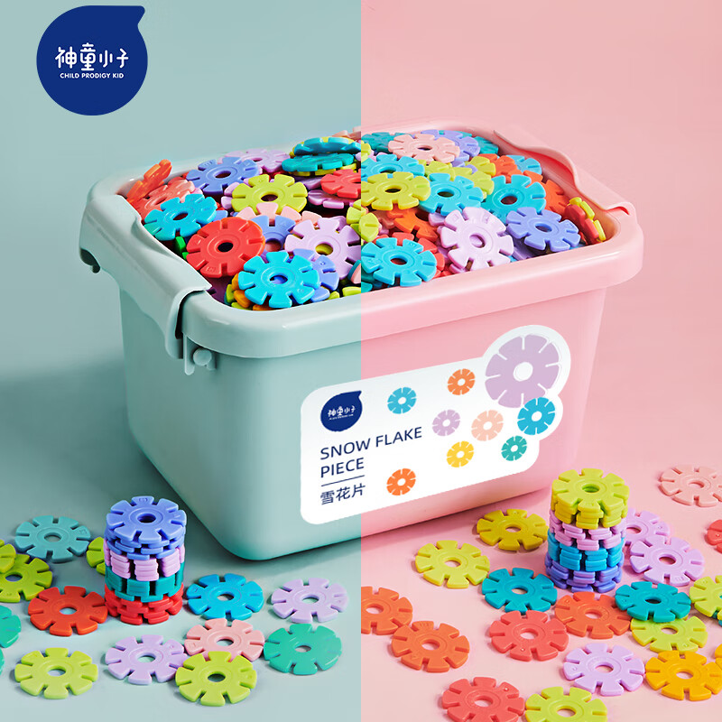 神童小子 800片雪花片积木中号立体拼图儿童拼插玩具男孩女孩生日六一