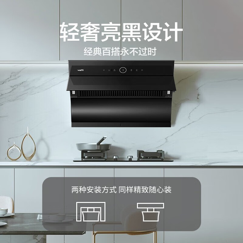 华帝（VATTI）抽油烟机 侧吸式 小尺寸 家用吸油烟机 23风量大吸力 智能挥手智控 高频自动清洗排油烟机 i11170