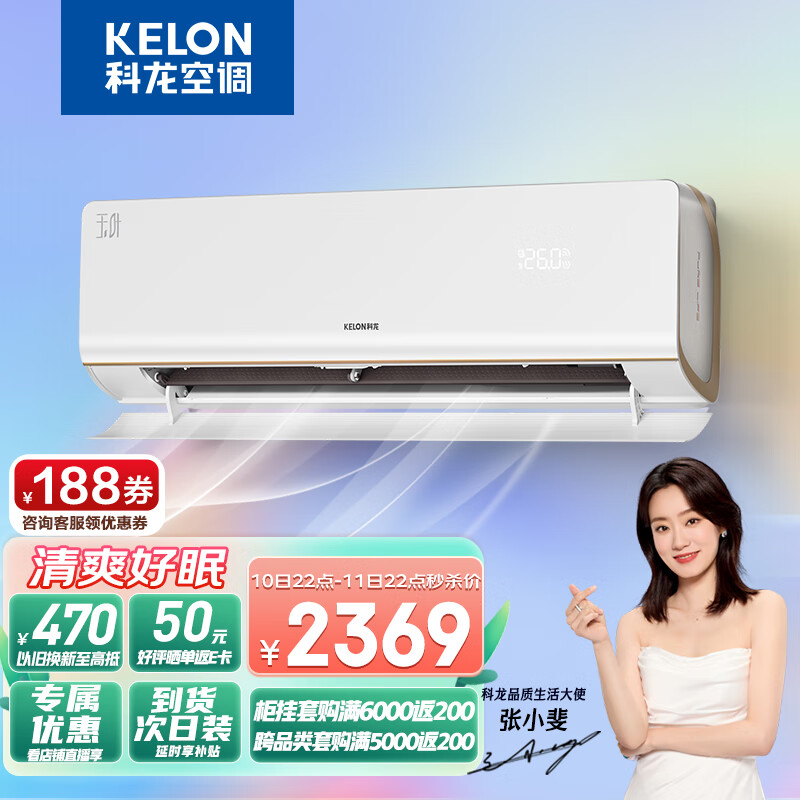 科龙（KELON）空调 1.5匹 新一级能效 舒适睡眠 轻音运行 变频冷暖 壁挂式挂机 卧室空调 KFR-35GW/MJ2-X1