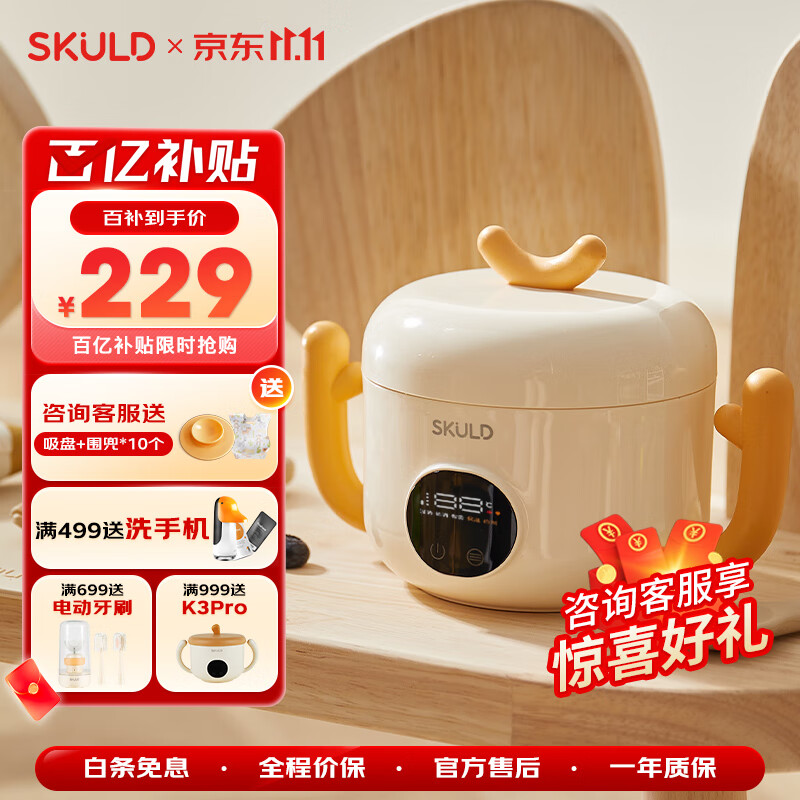 SKULD儿童餐具智能K5辅食碗保温碗免注水恒温碗316L不锈钢宝宝碗使用感如何?
