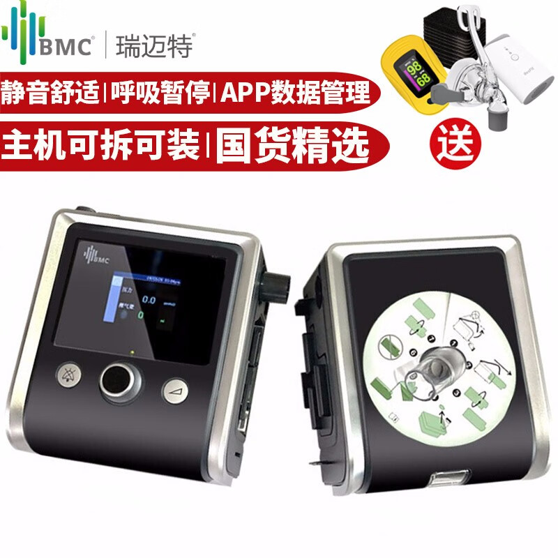“瑞迈特”BMC呼吸机E-20AJ:价值与品质并存
