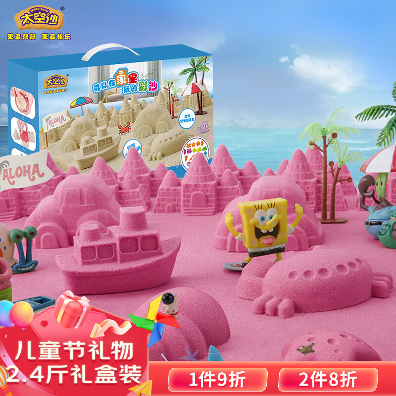 SPACE SAND太空沙套装彩沙无毒儿童玩具沙子活力城堡粉色2.4斤礼盒生日礼物