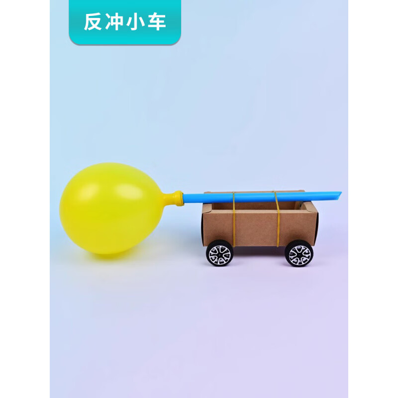 gjxbp气球动力小车材料diy小学四年级科学设计制作的小车材料包 自制