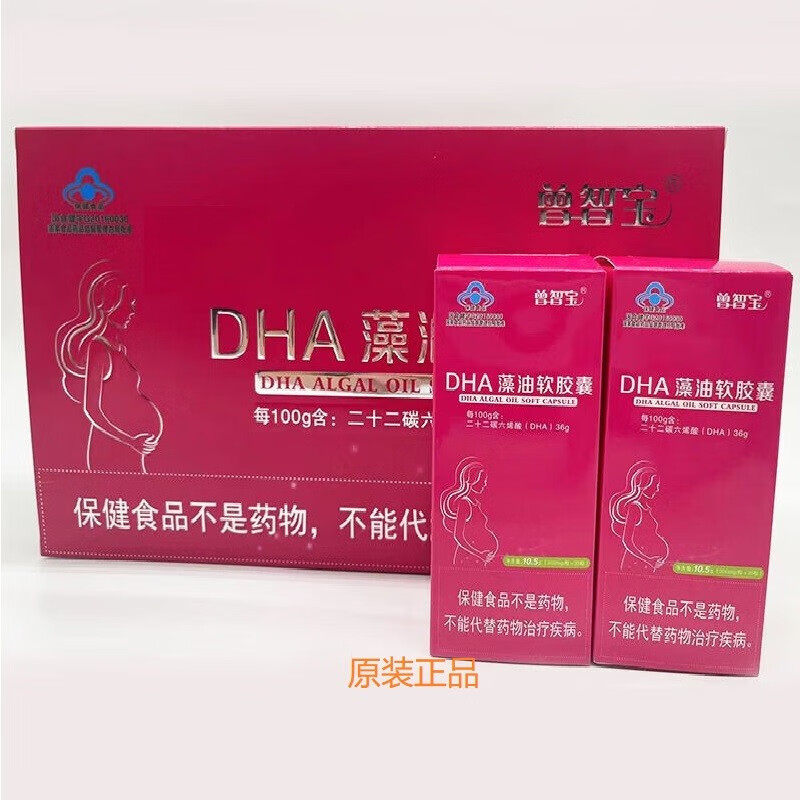 曾智宝dha藻油软胶囊60粒/盒古保堂 一盒