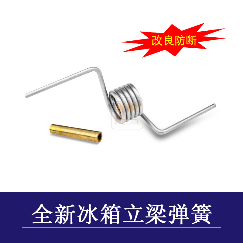 美的冰箱弹簧 门配件BCD-302WTM/330WTV/303WTM/372WTV翻转梁扭簧 美的短款弹簧