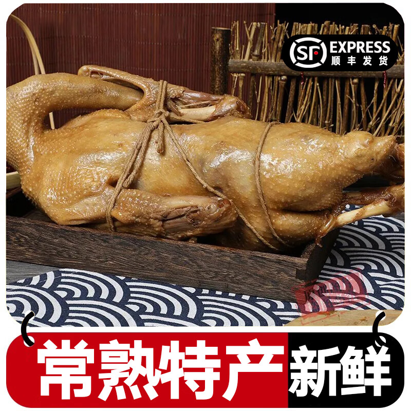 天鲜尝苏州常熟特产沙家浜杨园特色卤味卤肉熟食懒人即食真空下酒