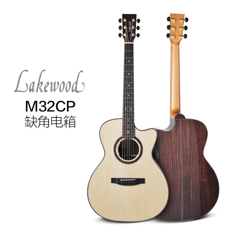德国手工lakewood雷克梧德m-32cp云杉印度紫檀缺角电箱民谣木吉他 m
