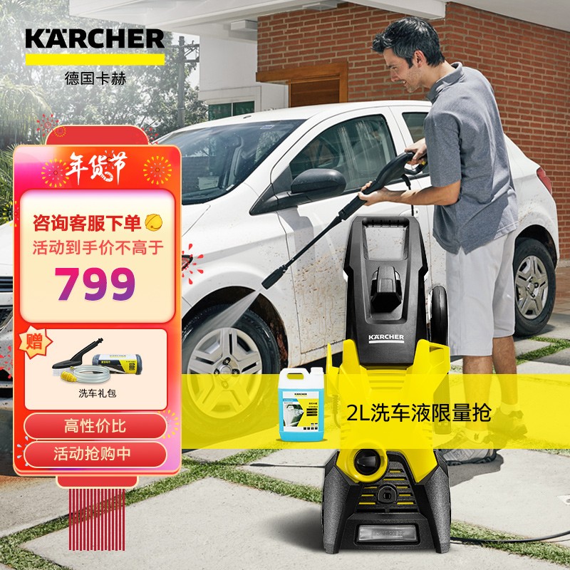 KARCHER德国卡赫高压清洗机 220V  IPX5级防水洗车水枪家用洗车机  洗车泵高压水枪 K3 Plus