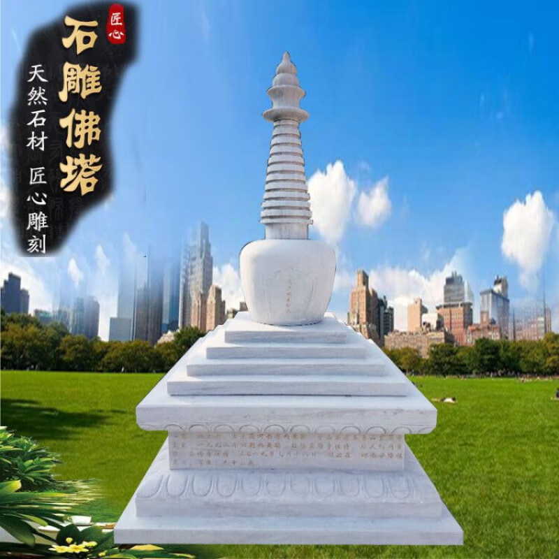 瀛乐 石雕佛塔花岗岩仿古佛塔汉白玉石塔 青石塔寺庙供奉摆件厂家供应
