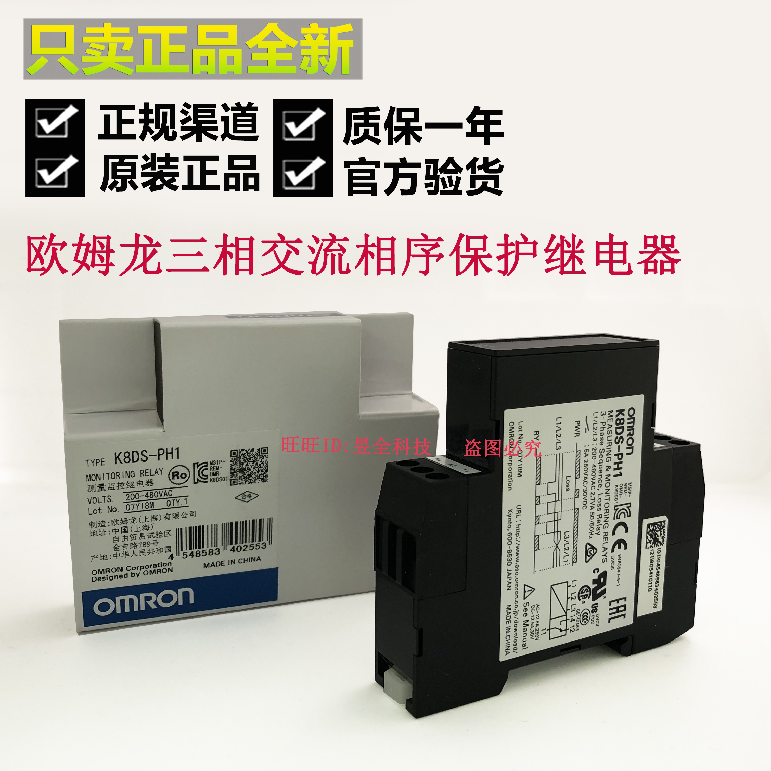 欧姆龙  k8ds-ph1 k8ds-pm2 k8ak-pm2 pa2相序继电器 保护器 k8ds-ph1