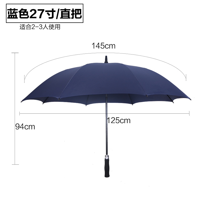 樂于飛飛雙人款碰擊布晴雨兩用傘全自動(dòng)長(zhǎng)柄商務(wù)雨傘廣告?zhèn)愣ㄖ芁OGO 藍(lán)色（27寸直柄）