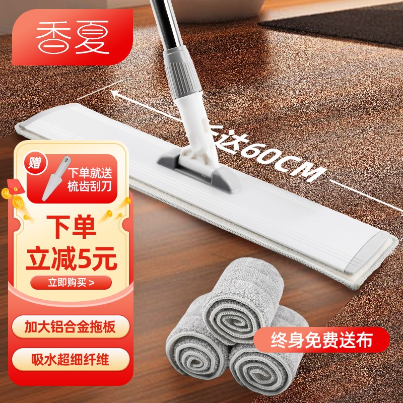 香夏平板拖把大号工厂铝合金懒人加长商场物业大户型一拖净替换布 90CM平拖共3块布【银白色】