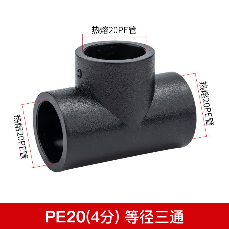 康泽润和 pe管配件  三通弯头接头