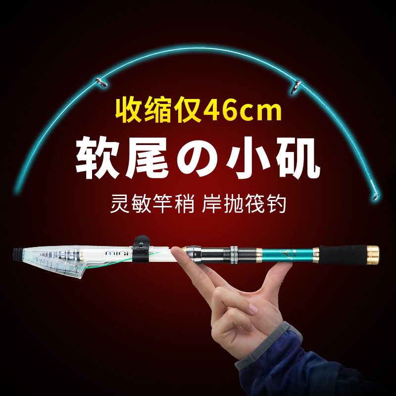 8米软尾矶竿(收缩长46cm)裸竿不带轮