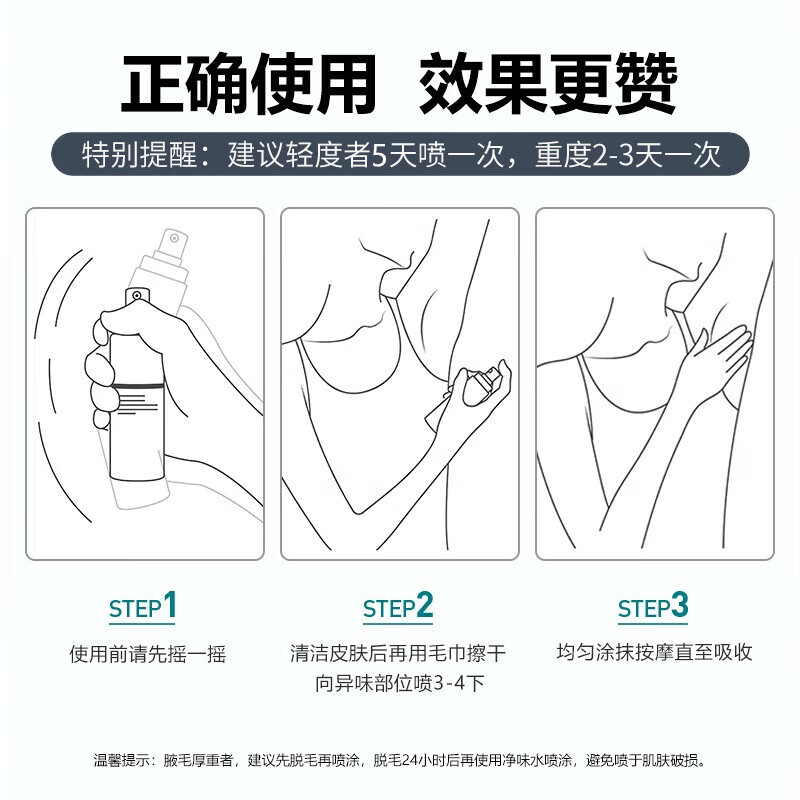 康狐腋臭露喷雾男女士专用狐臭腋臭香体露走珠狐臭净 1盒2瓶【60ml】