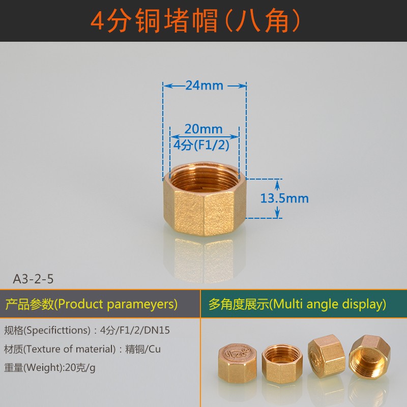 鸿樱全铜内丝堵头4分外丝水管堵帽管堵6分闷头丝堵1寸铜堵头试压配件