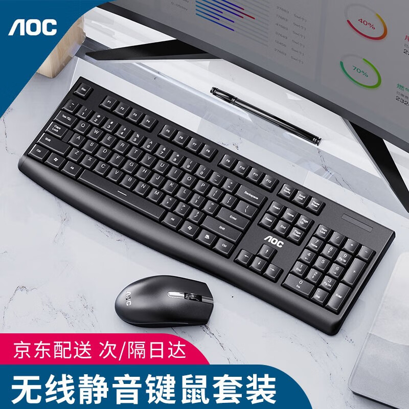 AOC KM220无线键鼠套装 无线键盘鼠标 防溅洒设计商务办公家用键盘笔记本台式电脑通用 黑色