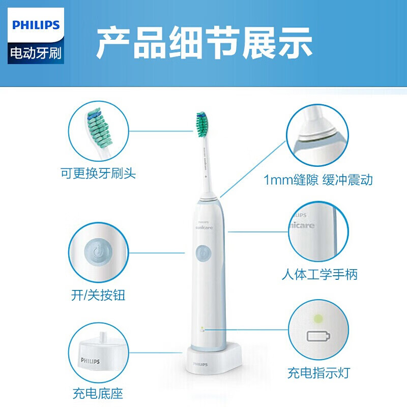 【新年礼物】飞利浦（PHILIPS）电动牙刷充电式成人声波震动米白色电动牙刷HX3216