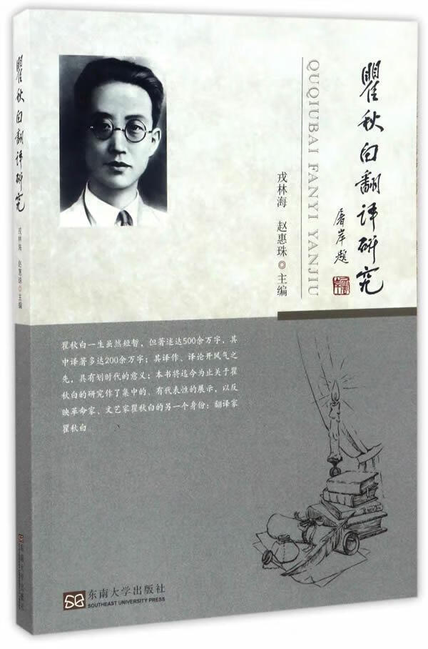 翻译研究外语学习翻研究 图书