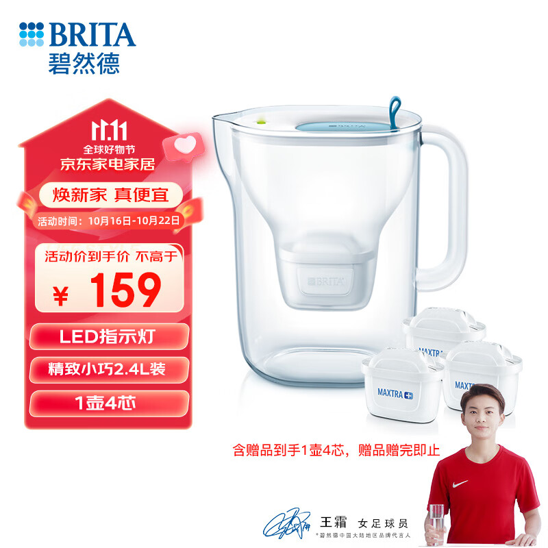 碧然德（BRITA）设计师滤水壶2.4L过滤净水器净水壶style Cool壶+多效滤芯3枚 （含组套）怎么样,好用不?
