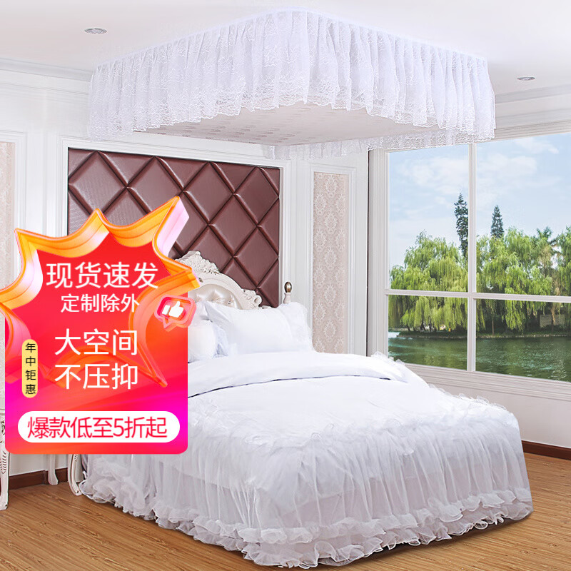 九洲華美升降蚊帳加密吊頂宮廷方頂落地 吸頂蚊帳加厚加密蚊帳宿舍家用 型號(hào)024【拉繩升降】 1.8m床（躺下左手邊拉】