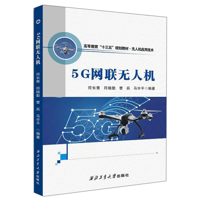 5G网联无人机使用感如何?