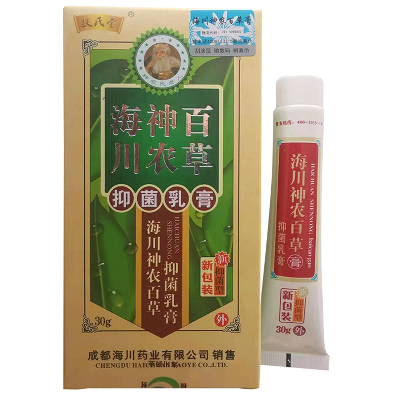 扶氏堂 海川神农百草膏抑菌乳膏皮肤外用神农百草膏草本乳膏海川小